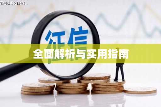 峡江全面解析与实用指南
