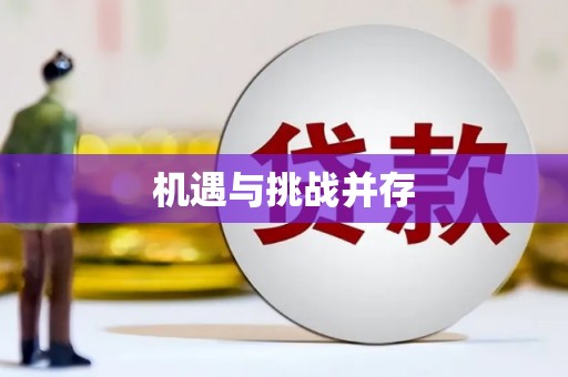 峡江机遇与挑战并存