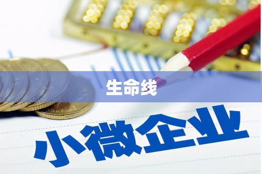 峡江生命线