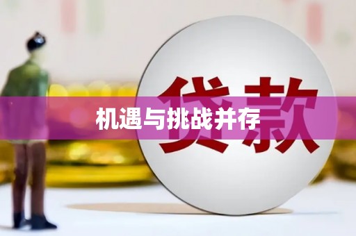 峡江机遇与挑战并存