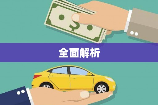 峡江全面解析